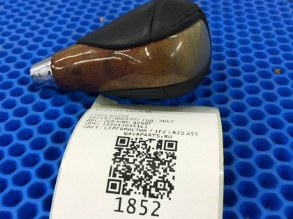 Ручка КПП GRS190 GRS191 GRS196 GWS191 UZS190 URS190
